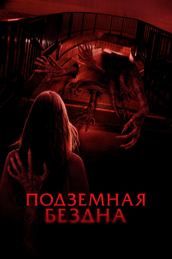 Постер сериала